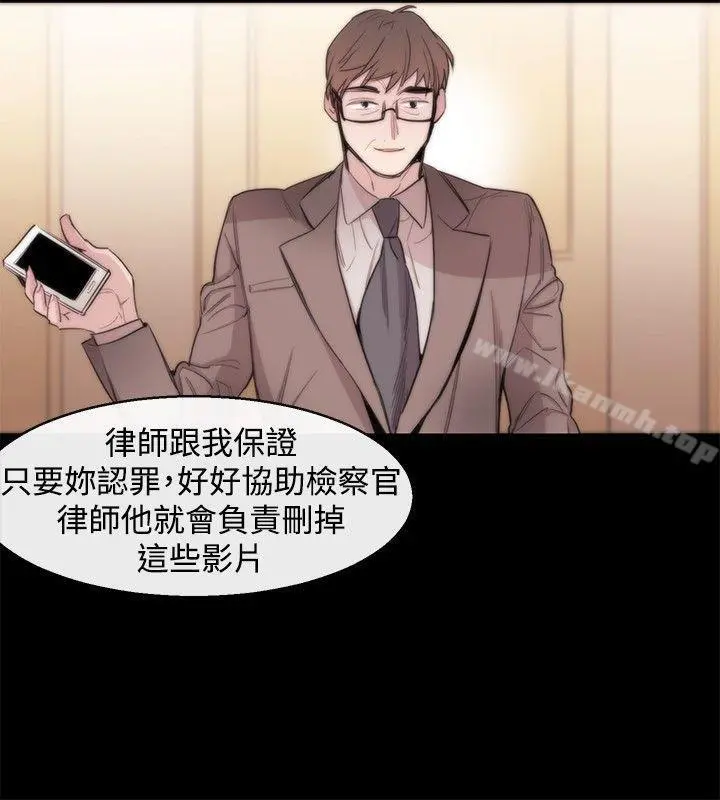 女助教 - 第10话 - page 6