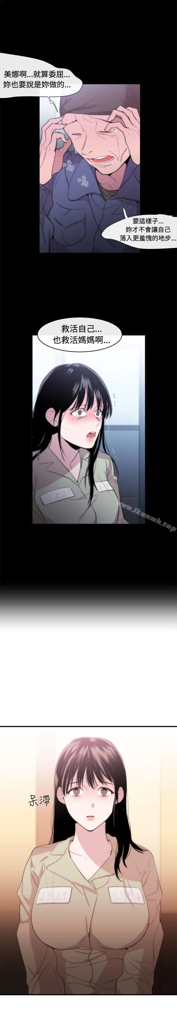 女助教 - 第10话 - page 7