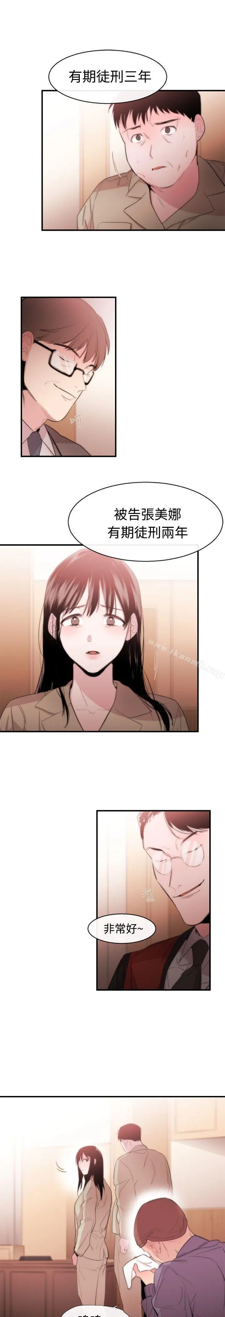 女助教 - 第10话 - page 9