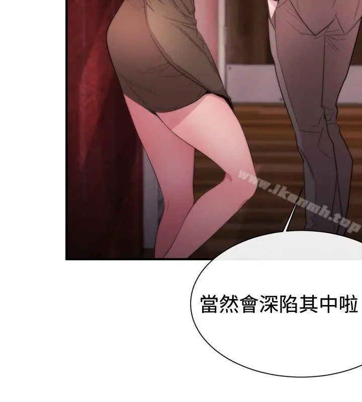 女助教 - 第10话 - page 16