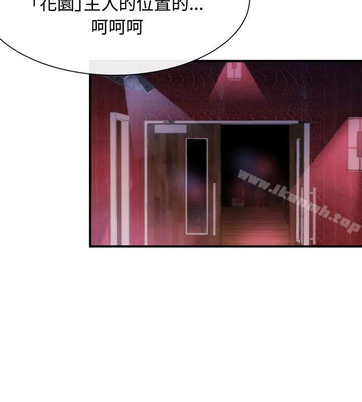 女助教 - 第10话 - page 18