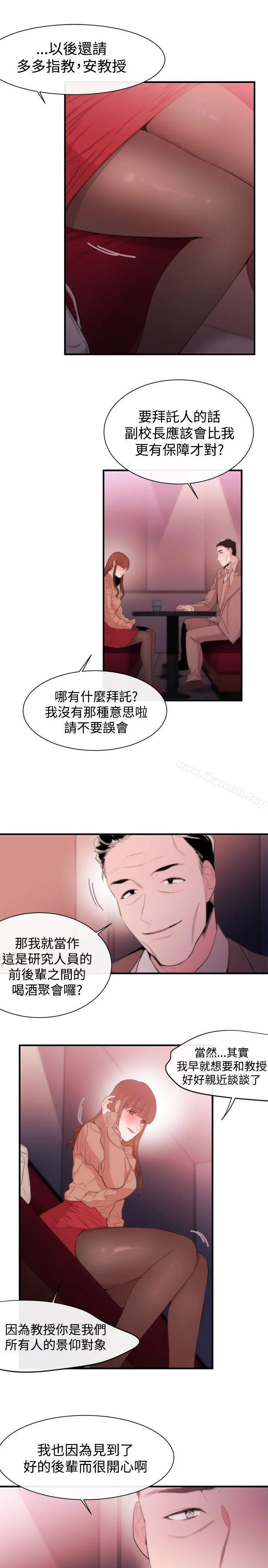 女助教 - 第10话 - page 21