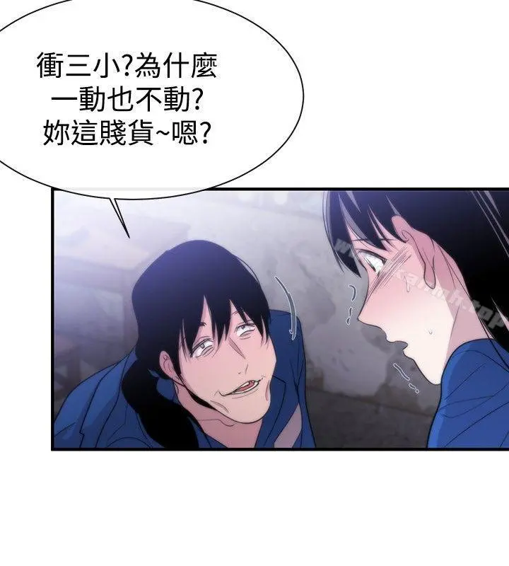 女助教 - 第10话 - page 28