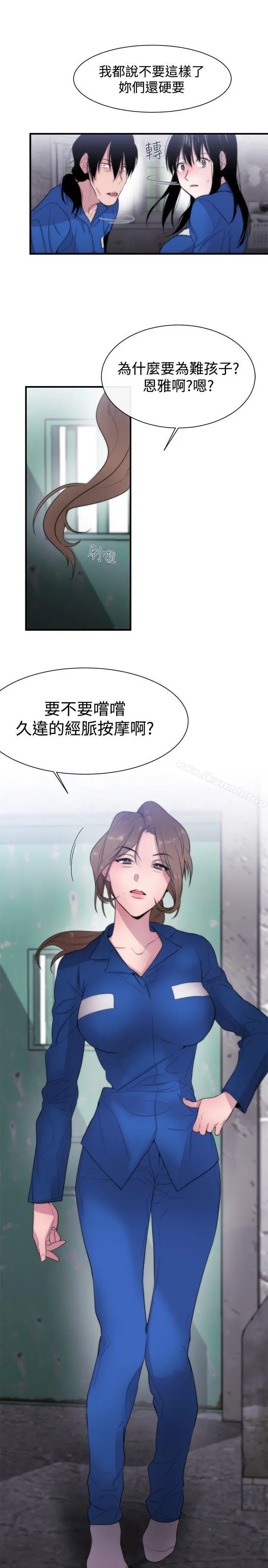 女助教 - 第10话 - page 29