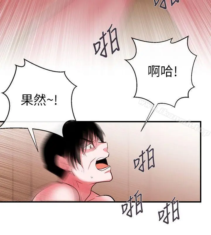 女助教 - 第50话 - page 2