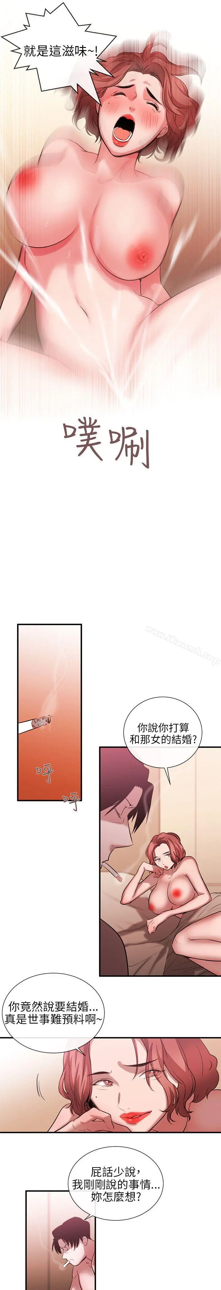 女助教 - 第50话 - page 3