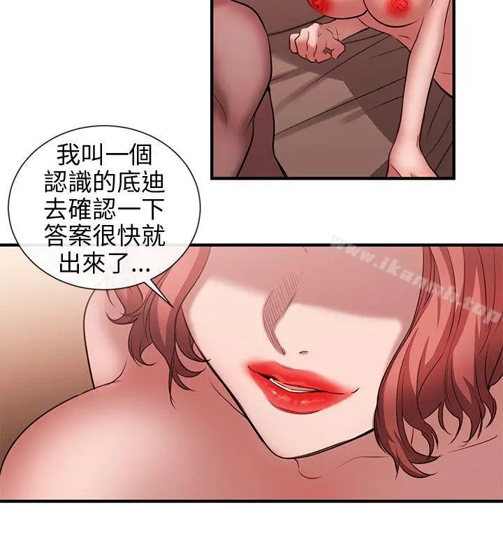 女助教 - 第50话 - page 6