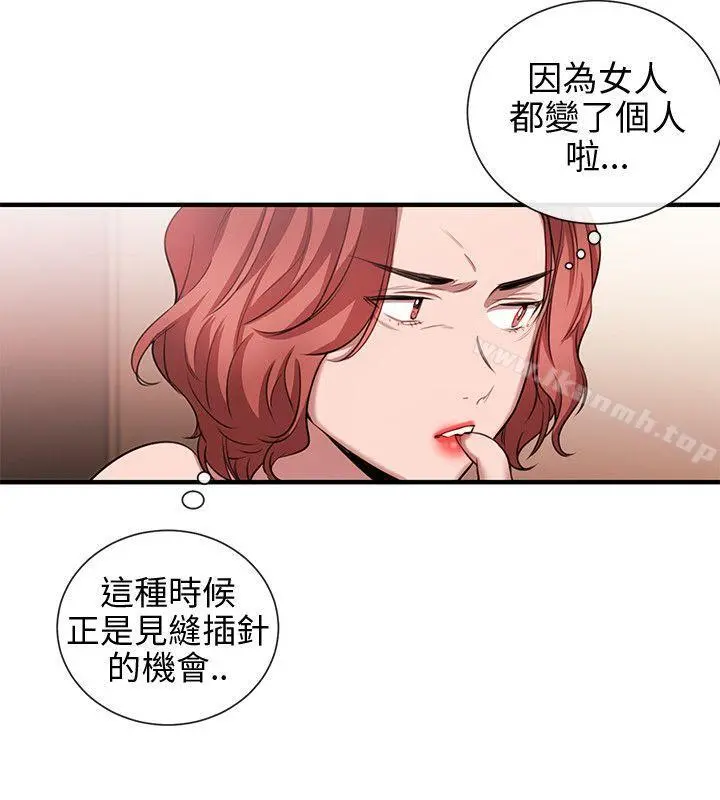 女助教 - 第50话 - page 8