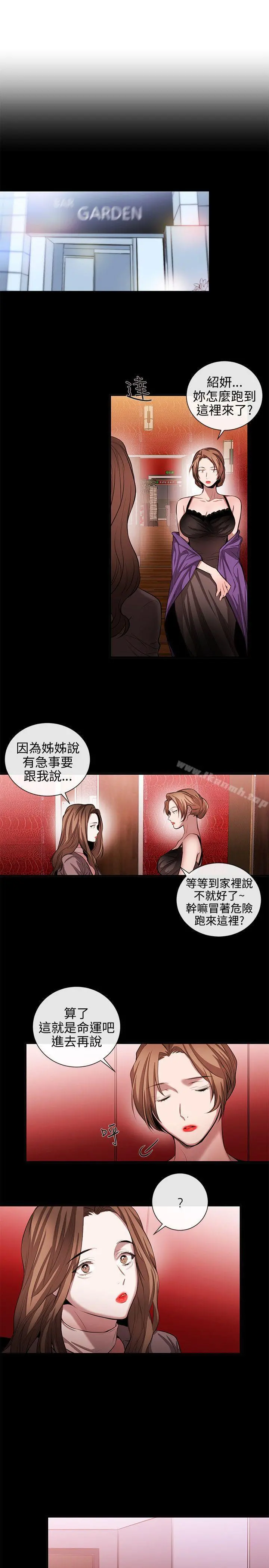 女助教 - 第50话 - page 9