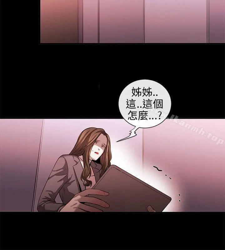 女助教 - 第50话 - page 10