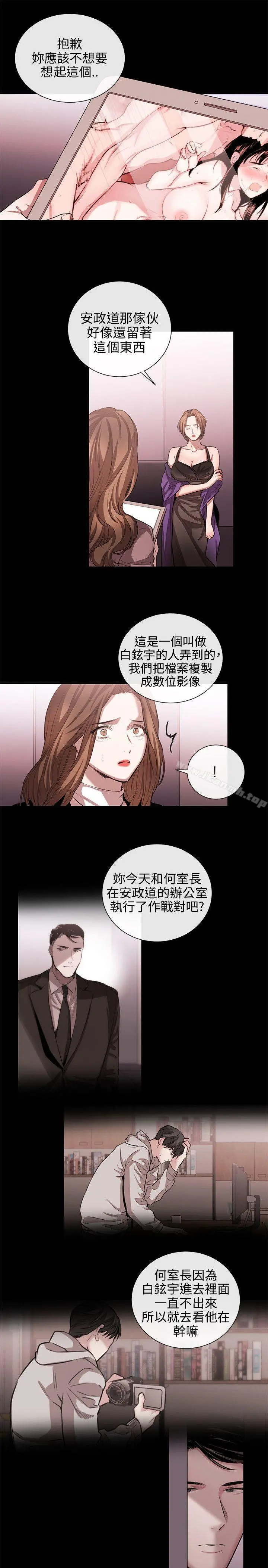 女助教 - 第50话 - page 11