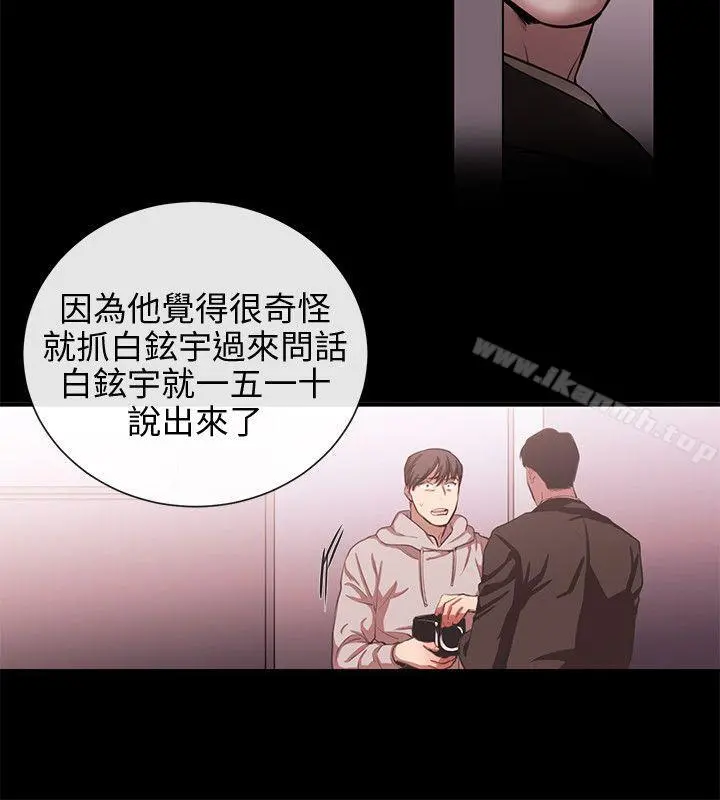 女助教 - 第50话 - page 12