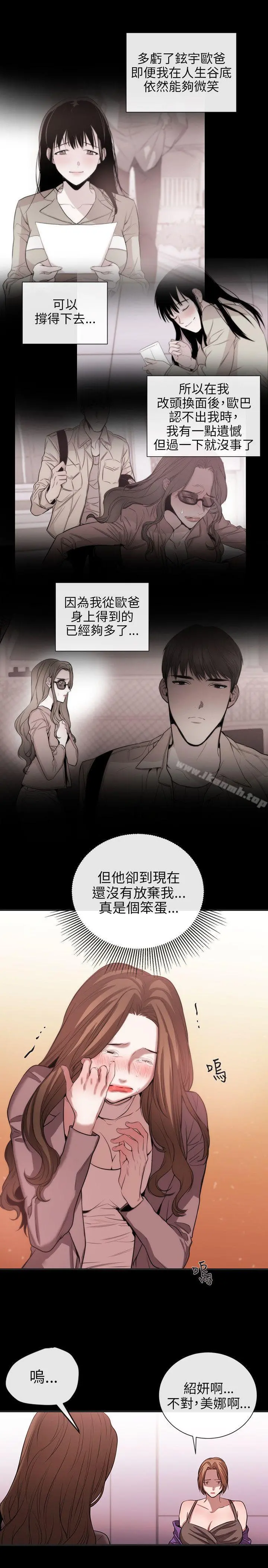 女助教 - 第50话 - page 15