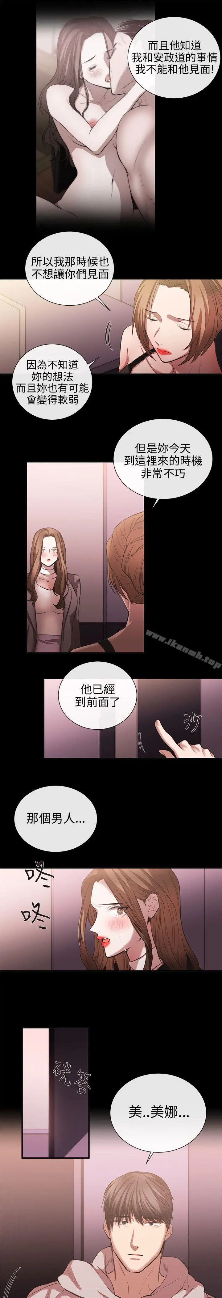 女助教 - 第50话 - page 19