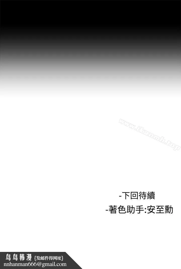 女助教 - 第50话 - page 21