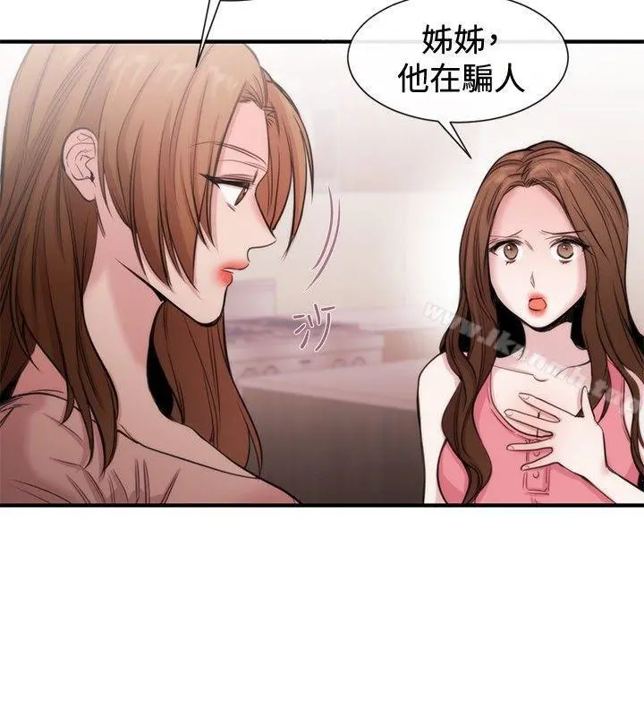 女助教 - 第21话 - page 2