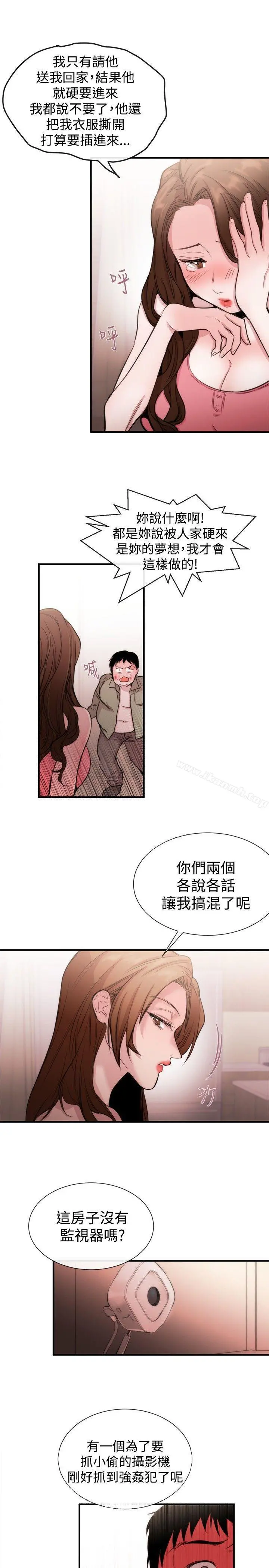 女助教 - 第21话 - page 3