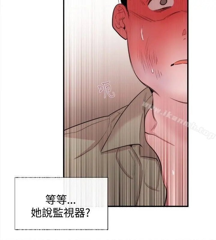 女助教 - 第21话 - page 4