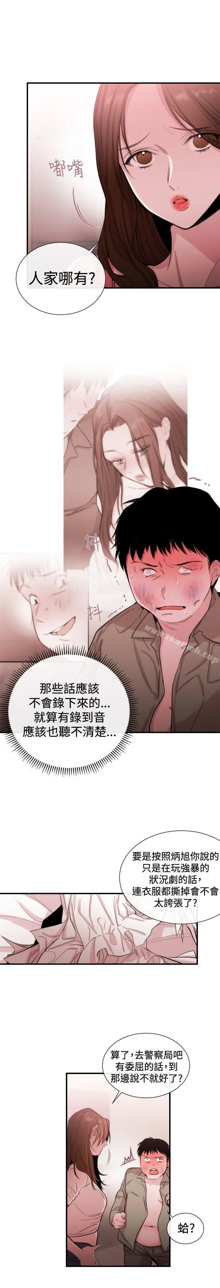女助教 - 第21话 - page 7