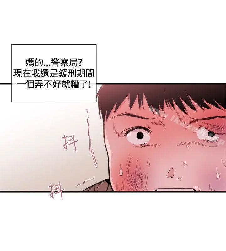 女助教 - 第21话 - page 8