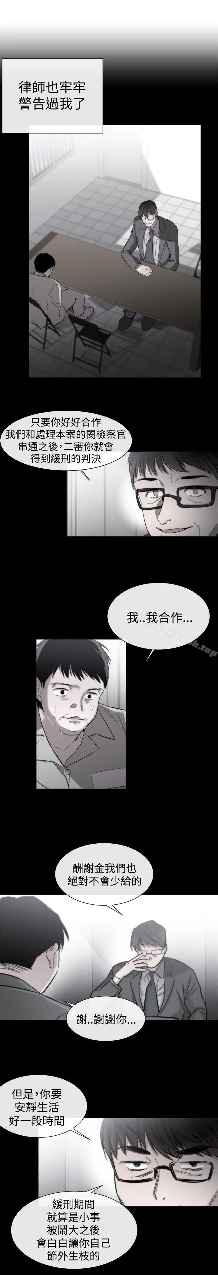 女助教 - 第21话 - page 9