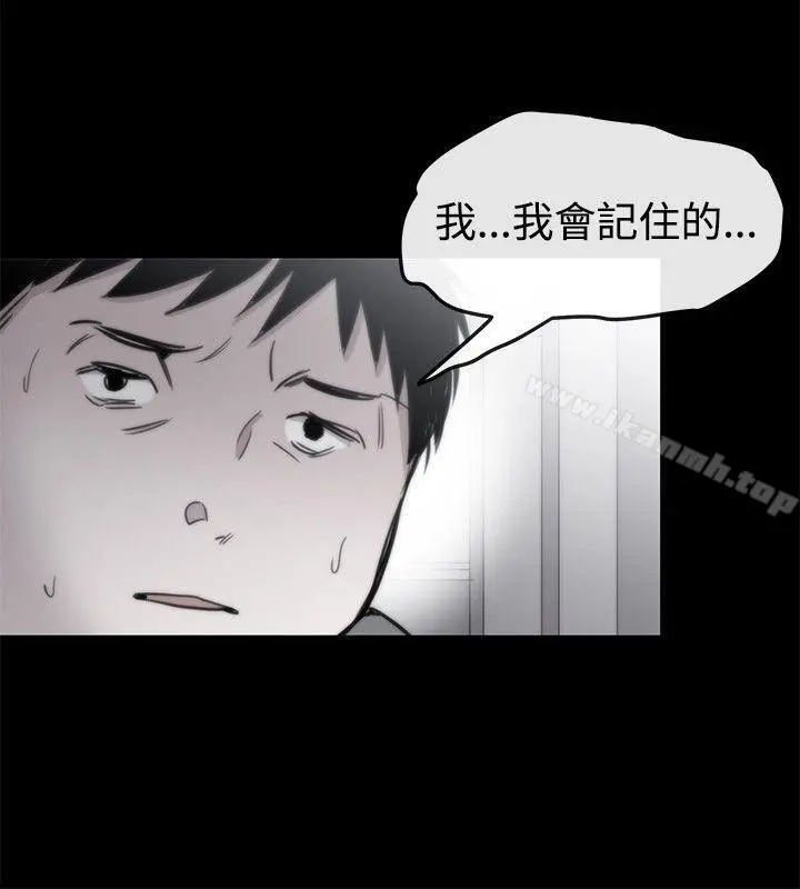 女助教 - 第21话 - page 10