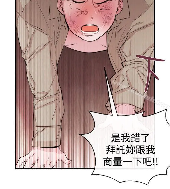 女助教 - 第21话 - page 12