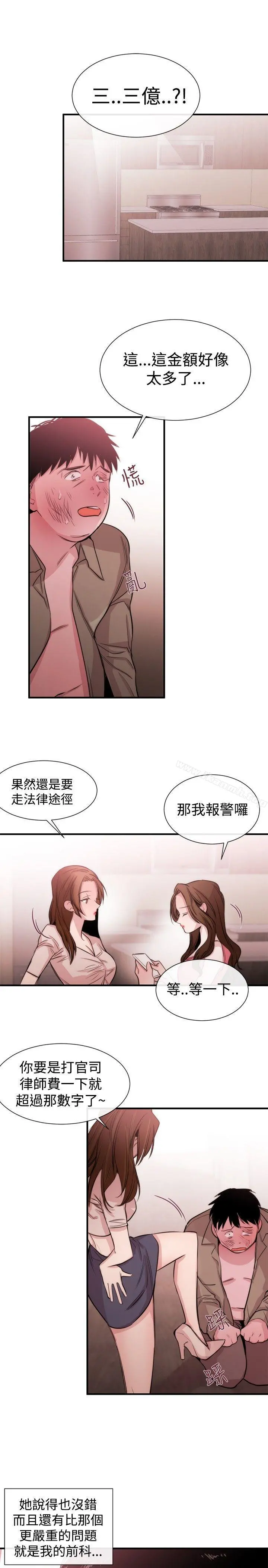 女助教 - 第21话 - page 15