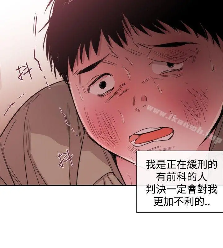 女助教 - 第21话 - page 16