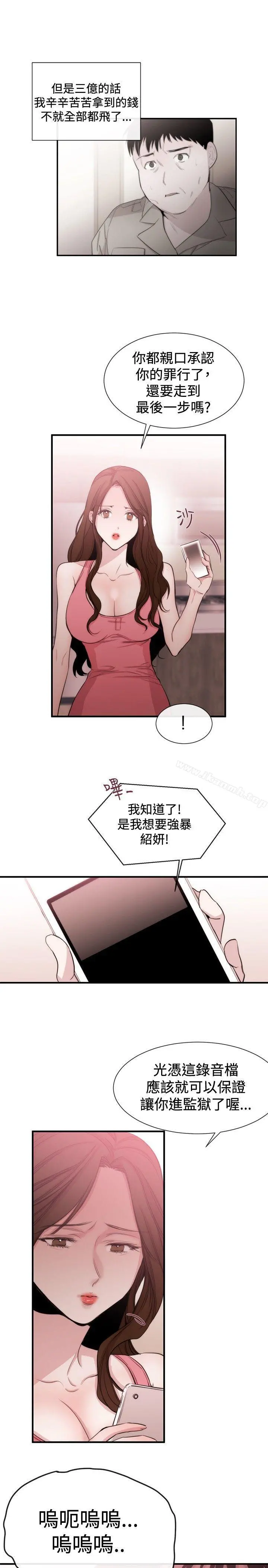 女助教 - 第21话 - page 17