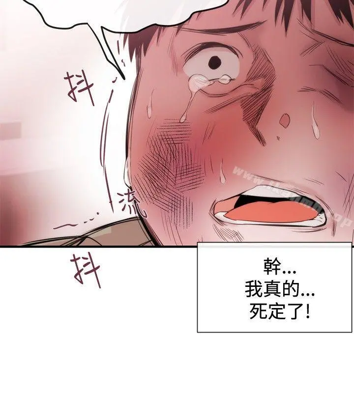 女助教 - 第21话 - page 18