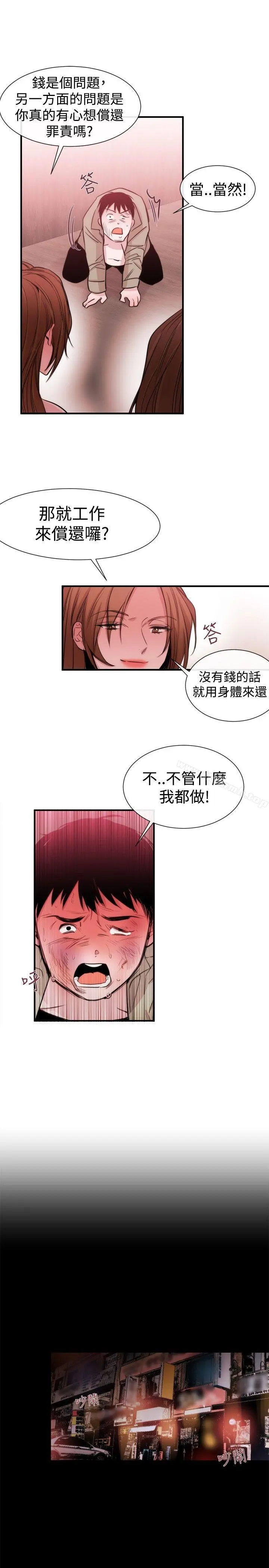 女助教 - 第21话 - page 19