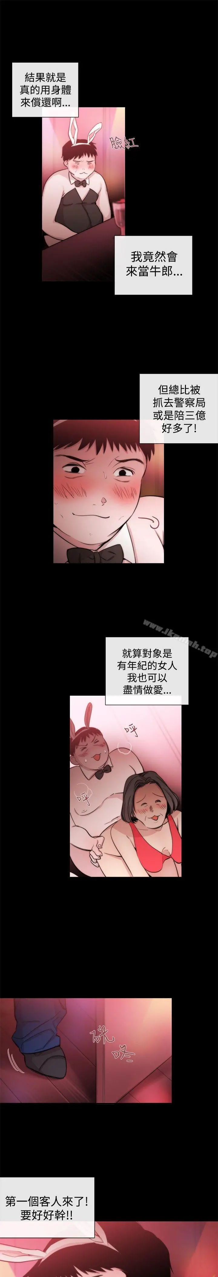 女助教 - 第21话 - page 21