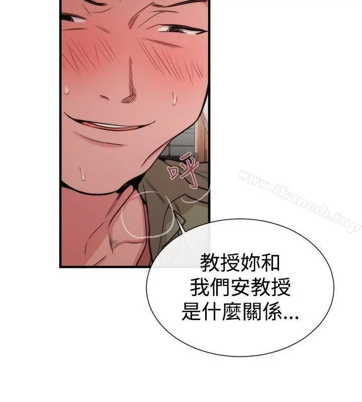 女助教 - 第21话 - page 26