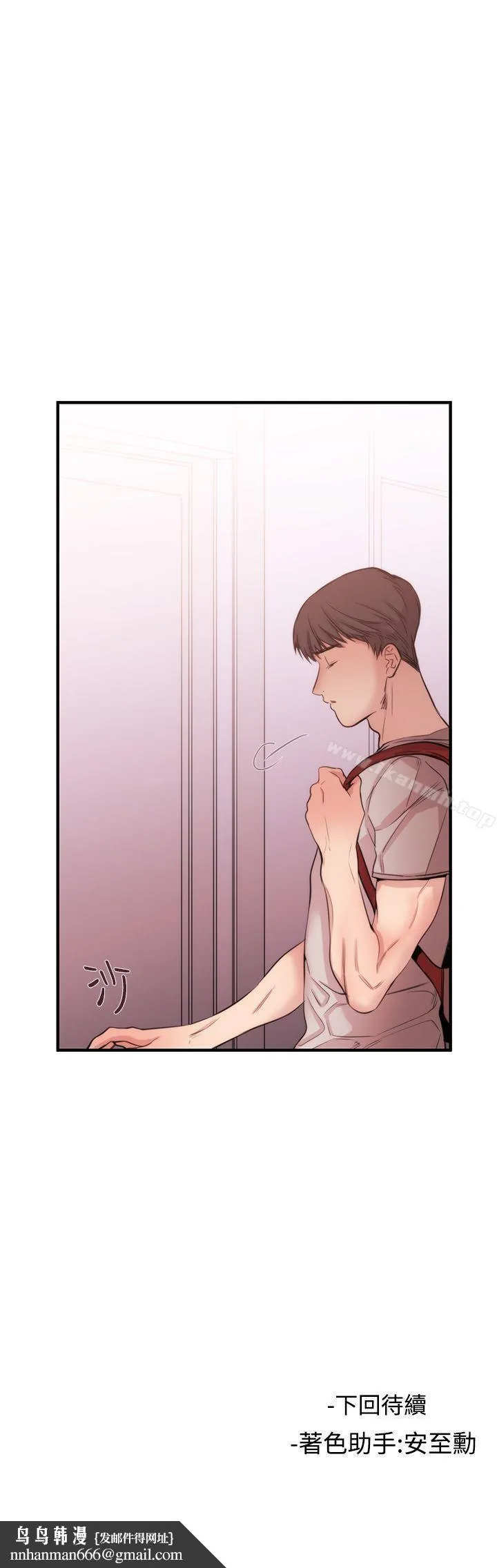 女助教 - 第21话 - page 29
