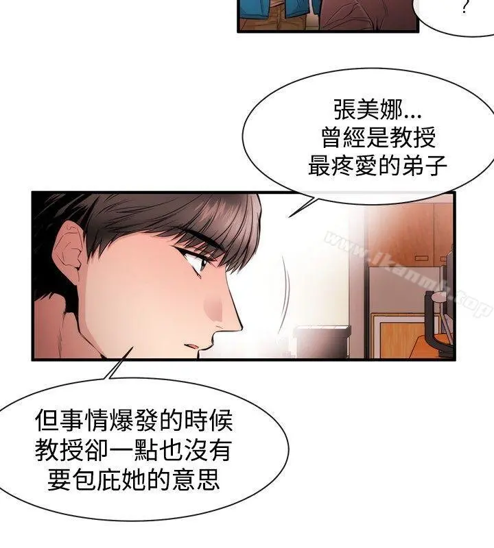 女助教 - 第26话 - page 2