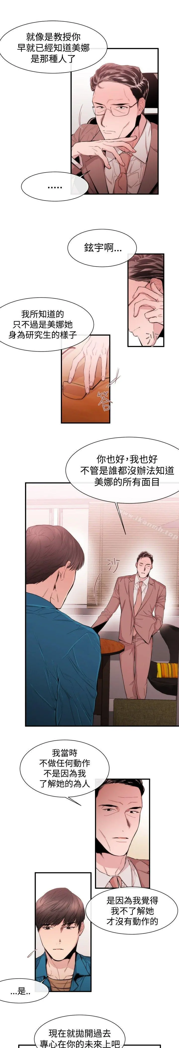 女助教 - 第26话 - page 3