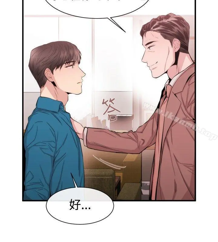 女助教 - 第26话 - page 4
