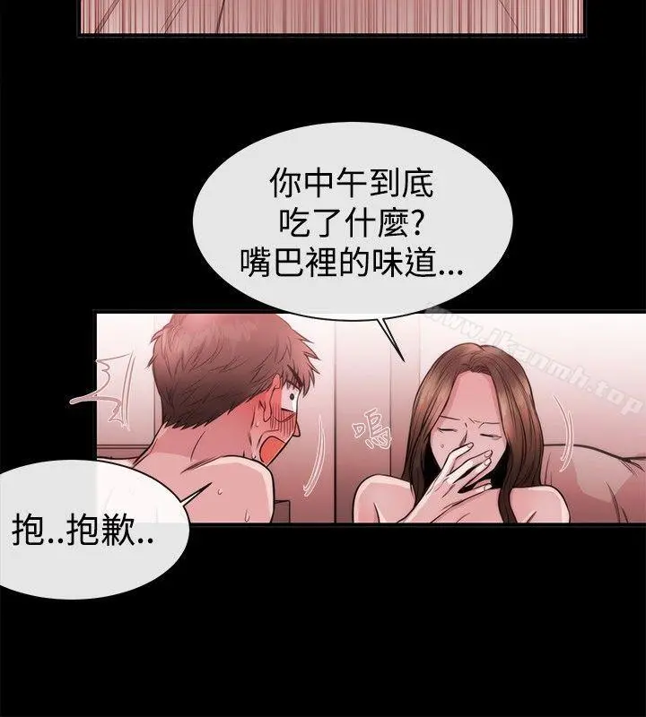 女助教 - 第26话 - page 10