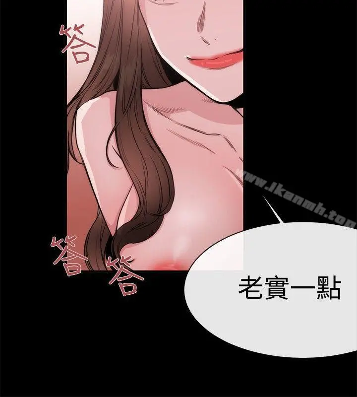 女助教 - 第26话 - page 14