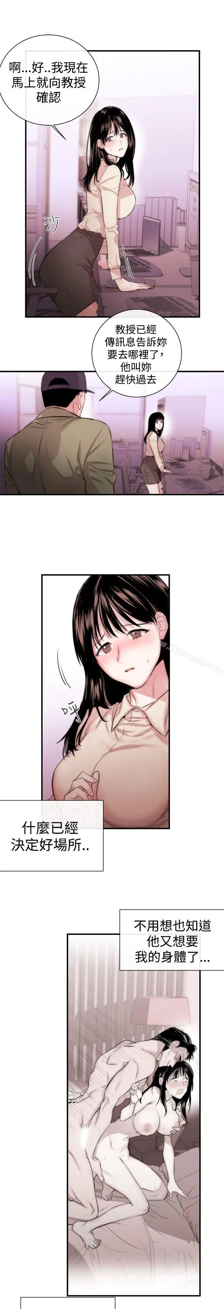 女助教 - 第4话 - page 5