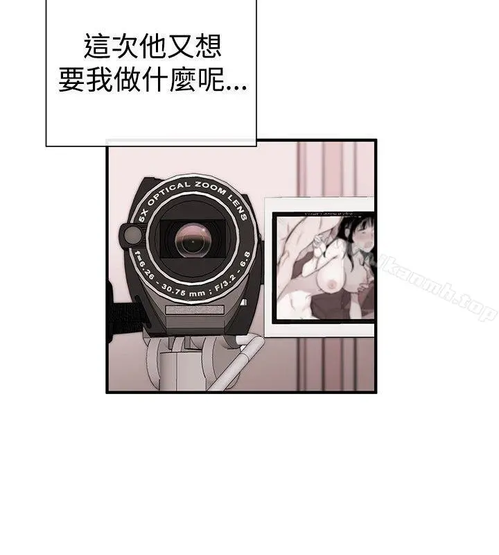 女助教 - 第4话 - page 6