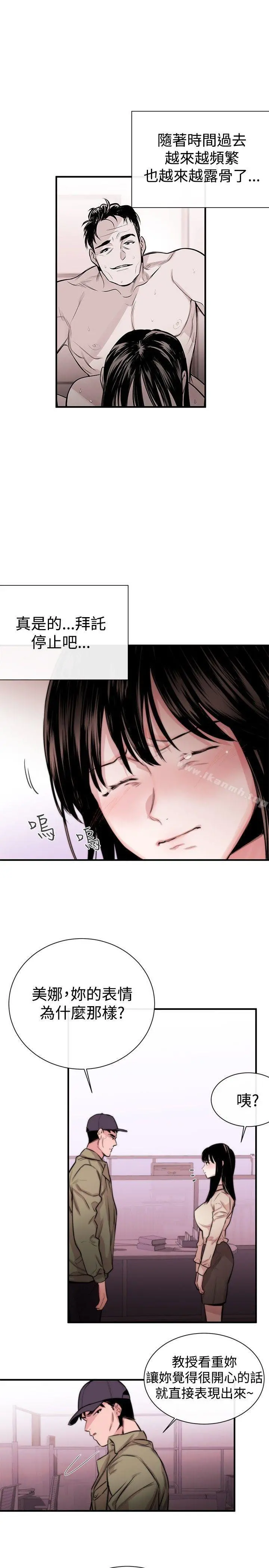 女助教 - 第4话 - page 7
