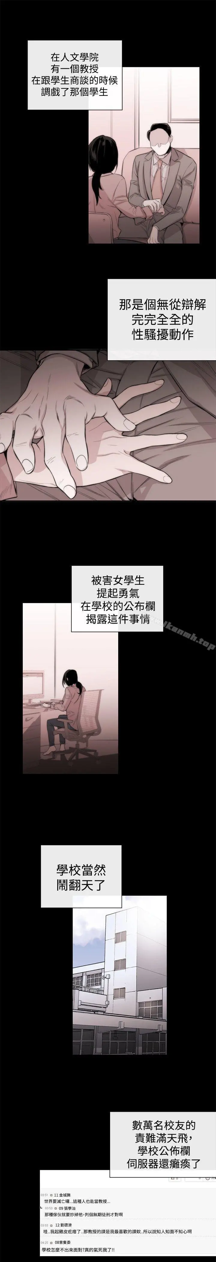 女助教 - 第4话 - page 11