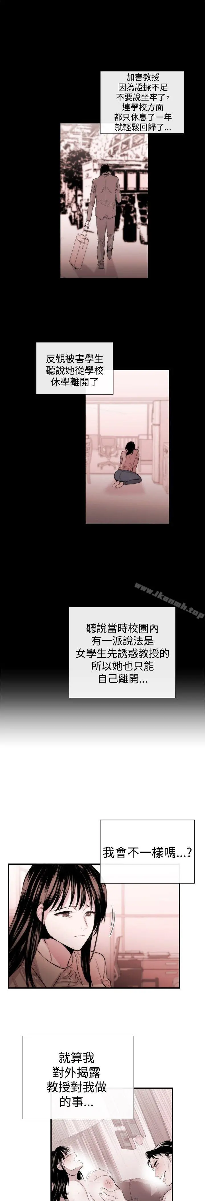 女助教 - 第4话 - page 13