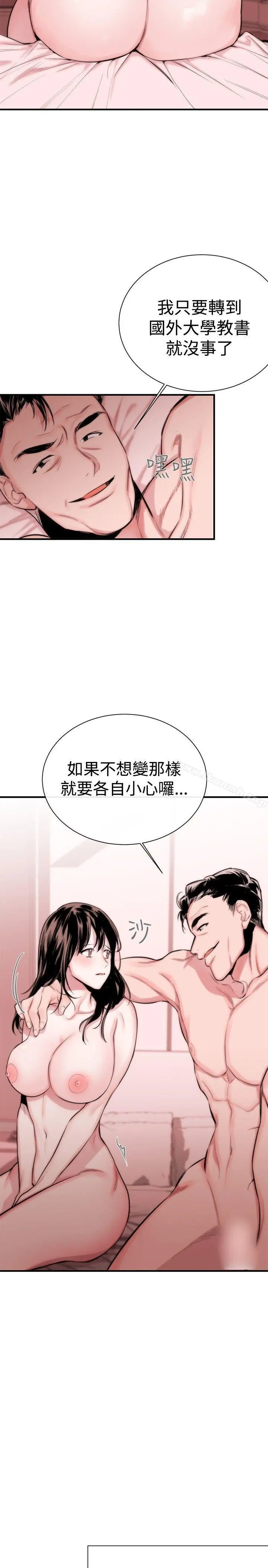 女助教 - 第4话 - page 16