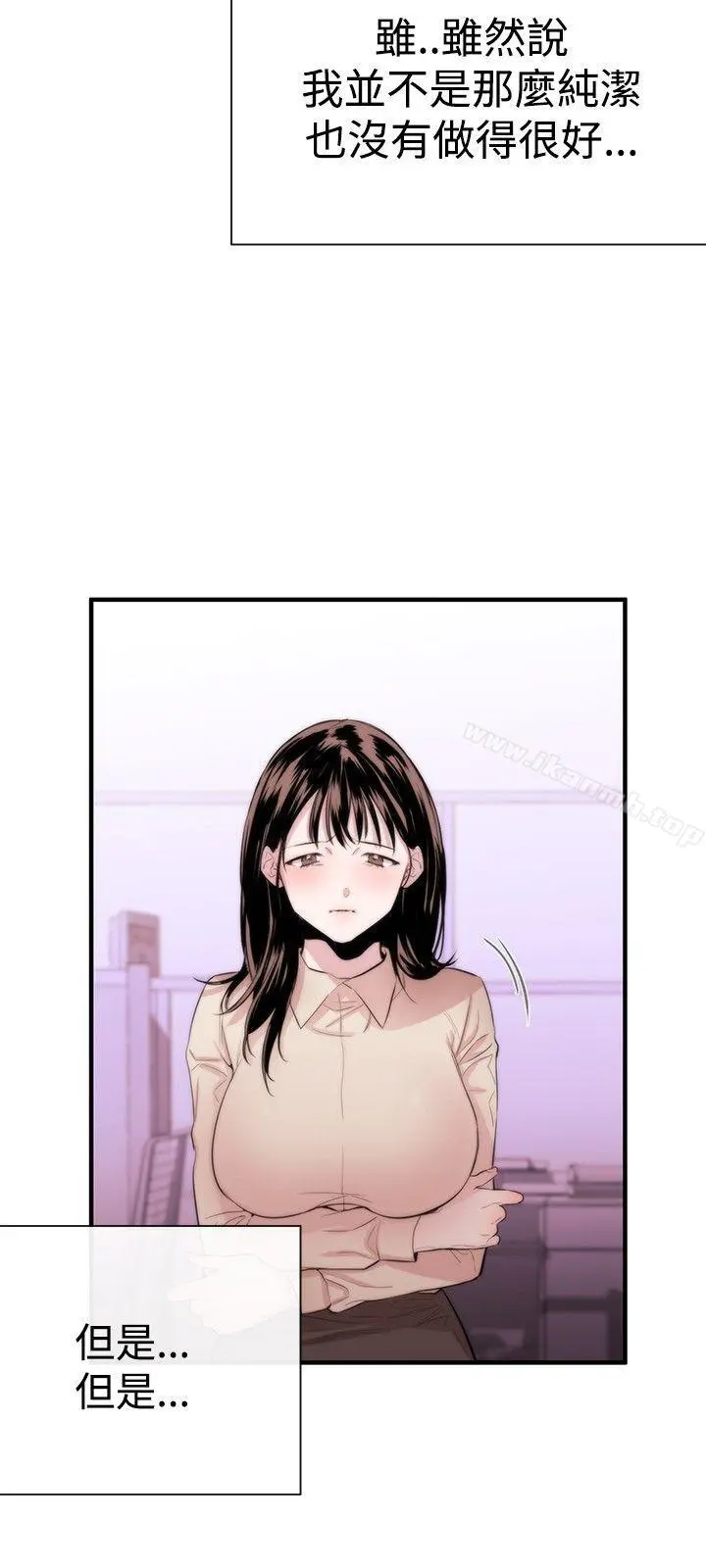 女助教 - 第4话 - page 17
