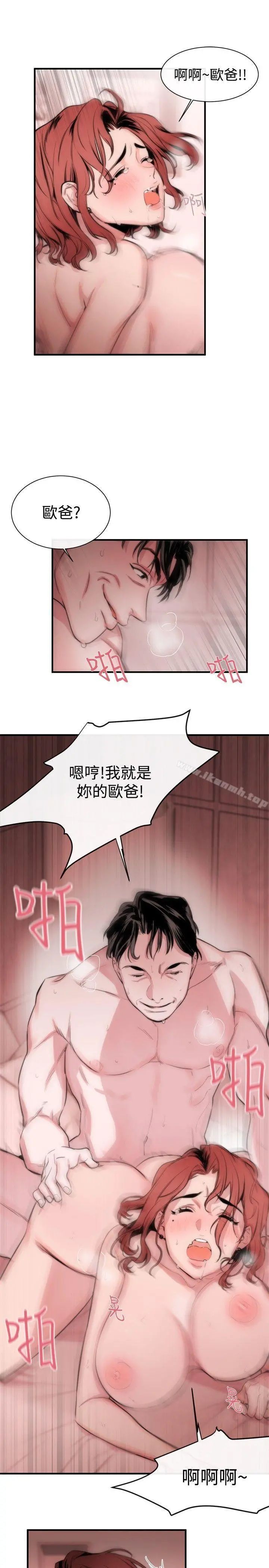 女助教 - 第4话 - page 20