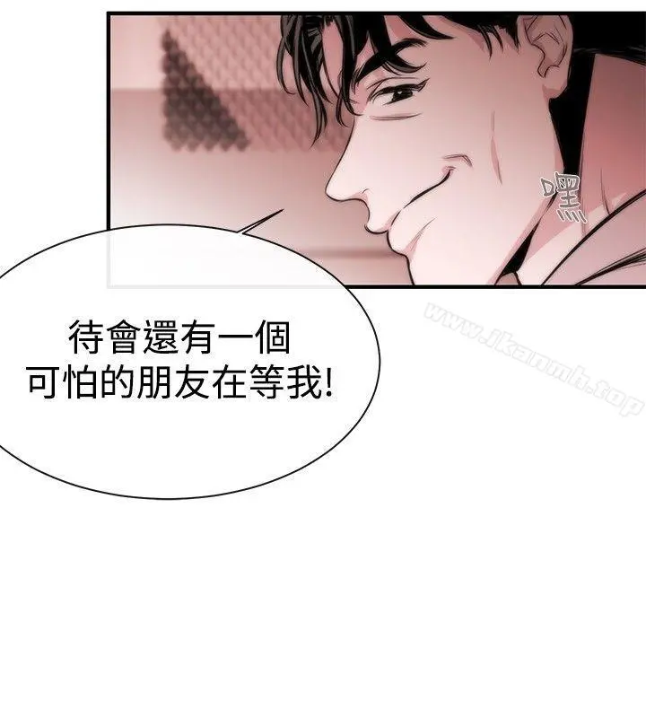 女助教 - 第4话 - page 23