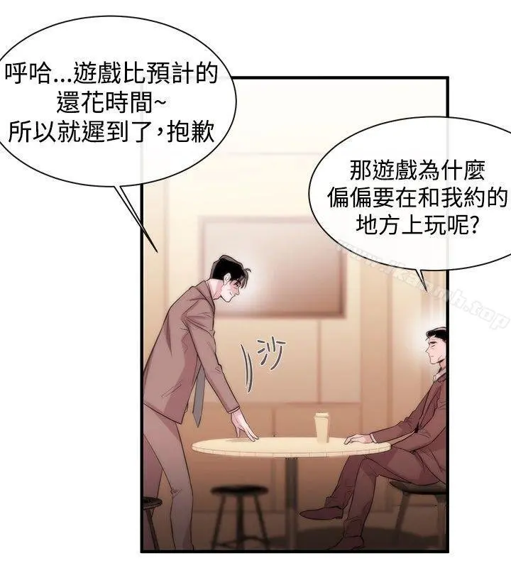 女助教 - 第4话 - page 25